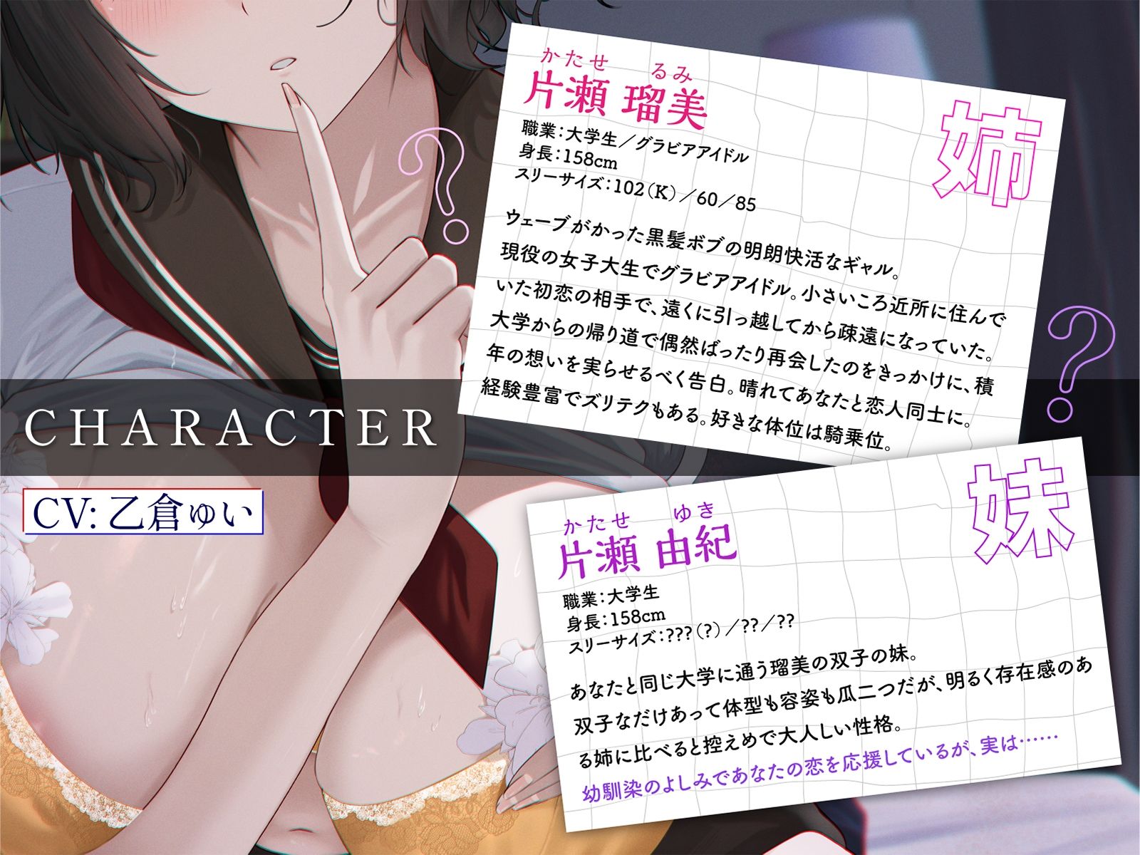 d_560545│ホントのワタシ〜NTRのショックで引き篭もっていたら、浮気された彼女の双子の妹が訪ねてきました〜【KU100収録】││処女