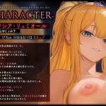 d_560551│威厳溢れる皇女様の裏の顔〜内乱で首都を追われた等身大の少女は家臣のあなたとラブラブしないと不安で壊れそう〜││処女