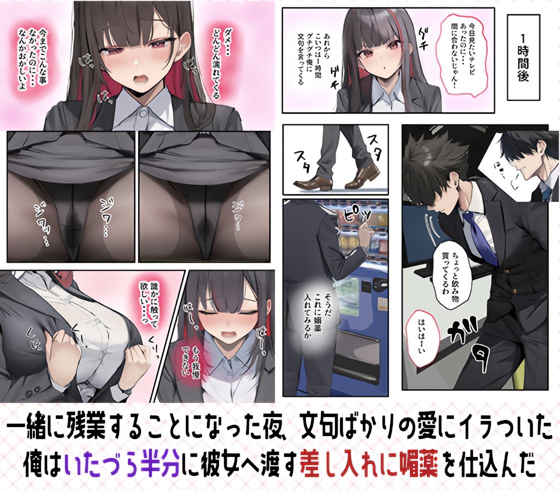 d_561155│犬猿の仲の同期に媚薬使ったら発情懇願セックス開始！焦らしてみたらイキ狂う話││デモ・体験版あり