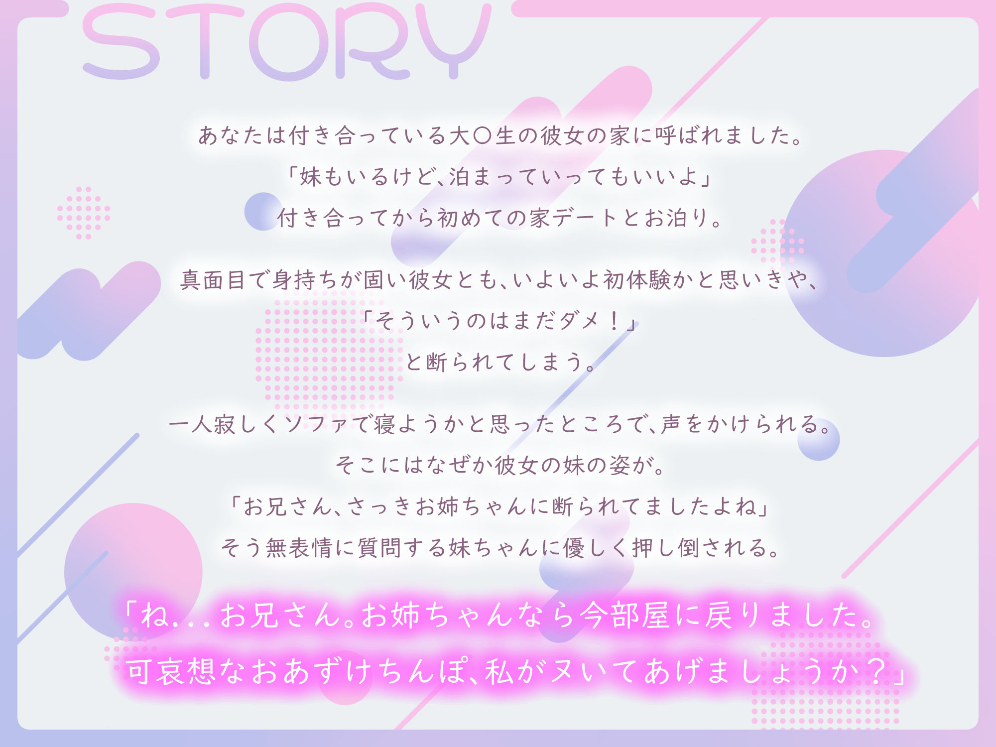 d_562177│【甘ラブ逆寝取り】いつまでも彼女がセックスさせてくれないからダウナー巨乳の妹ちゃんと浮気えっち││巨乳