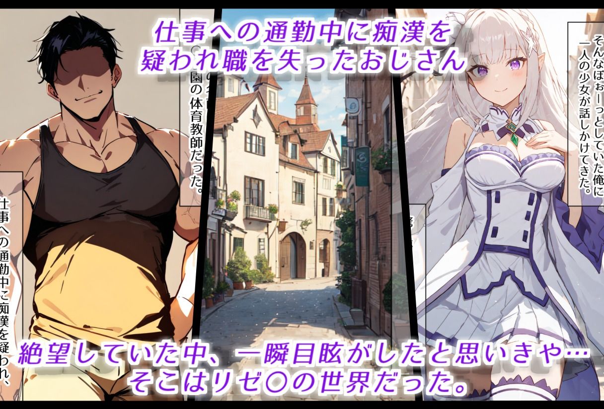 d_563850│【セリフ付きストーリー】リゼ〇から始まる寝取られ生活、催〇支配で種付け屈服快楽堕ち││ファンタジー