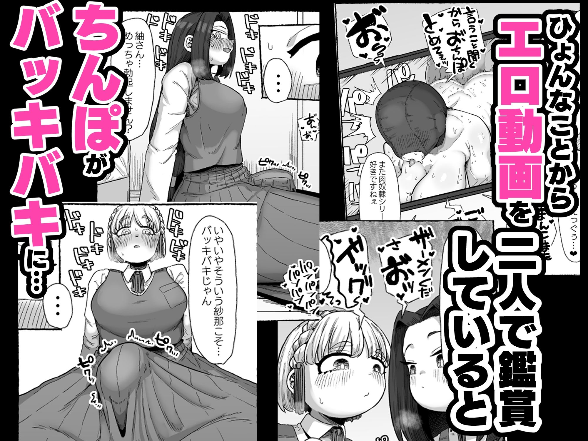d_567558│連れオナしててもホモじゃない？││ふたなり