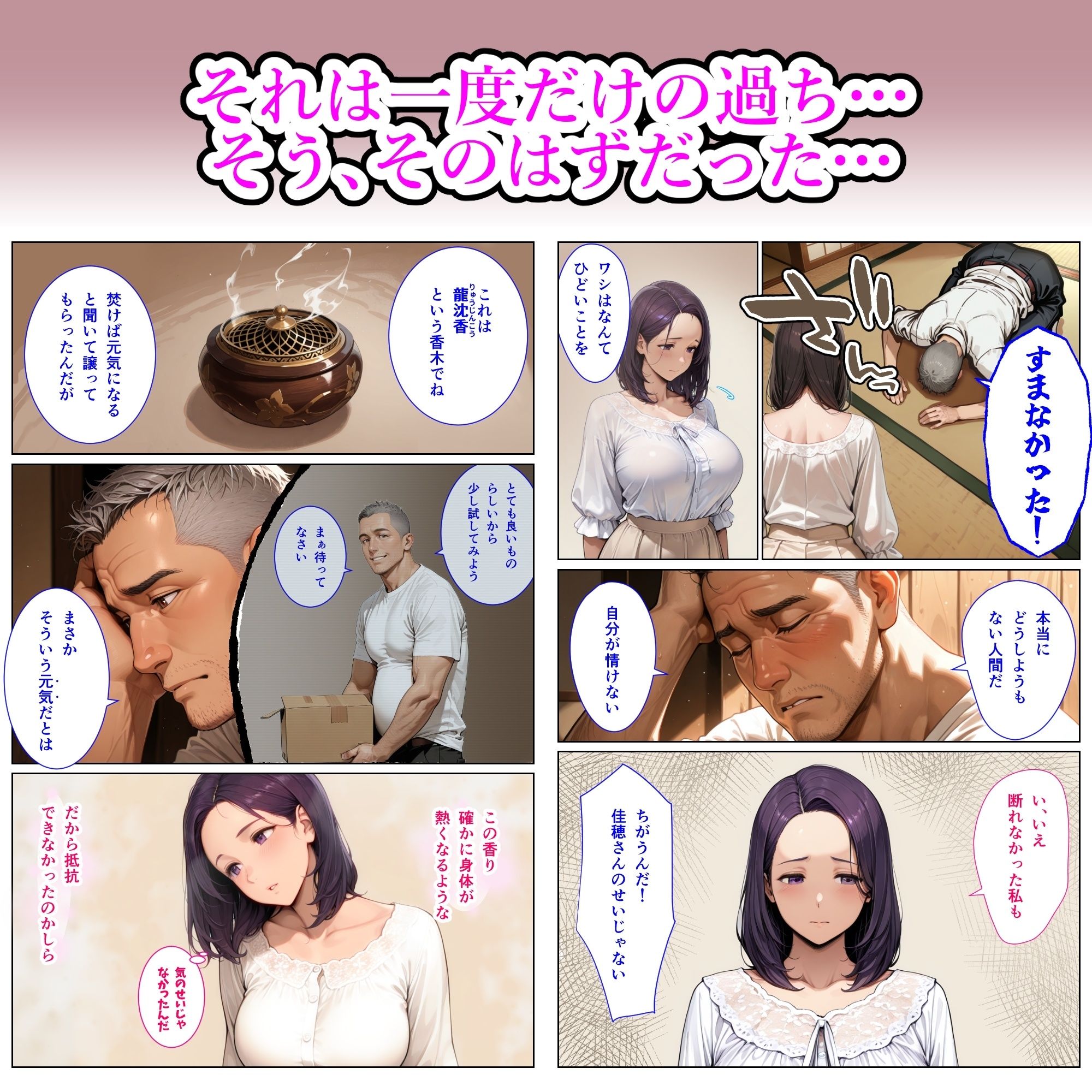 d_568221│義父と〜gift〜││制服