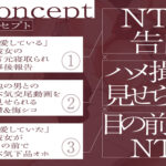 d_569204│【鬱シコ寝取られ】敬語系後輩彼女の完堕ち囁きNTR報告〜目の前でデカチン寝取られ下品オホイキ〜【KU100】││制服