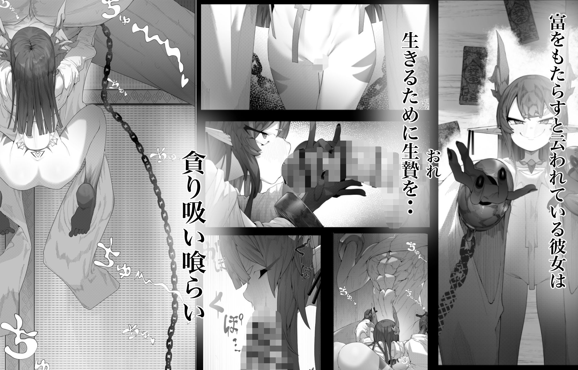 d_570607│ヤノロチサマ││ファンタジー