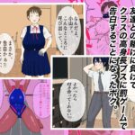 d_571261│罰ゲームで告白したちょいブスに沼る話。││クンニ