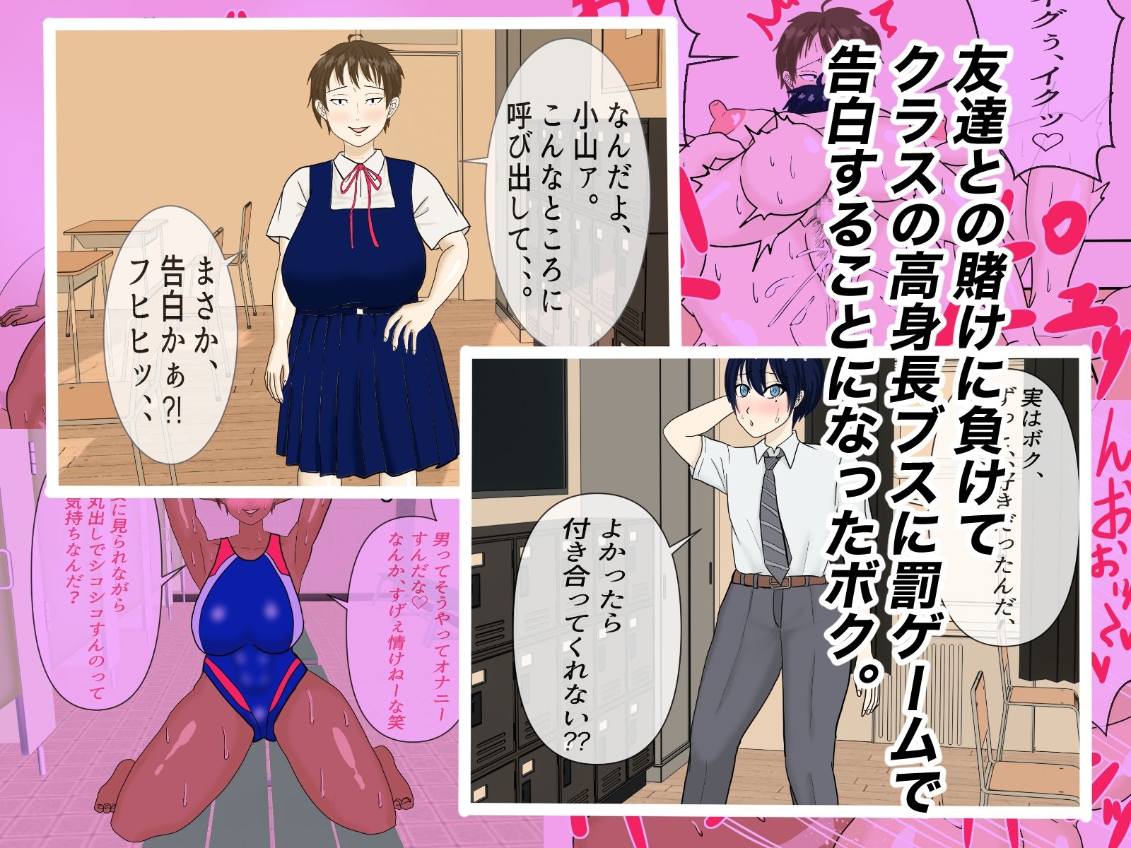 d_571261│罰ゲームで告白したちょいブスに沼る話。││クンニ