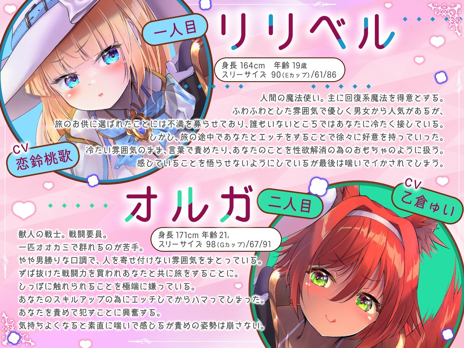 d_571475│孕ませ勇者の逆レ修行旅〜ふわふわ魔法少女と獣人女戦士に不満タラタラ犯●れちゃいます♪〜【KU100収録】││ファンタジー