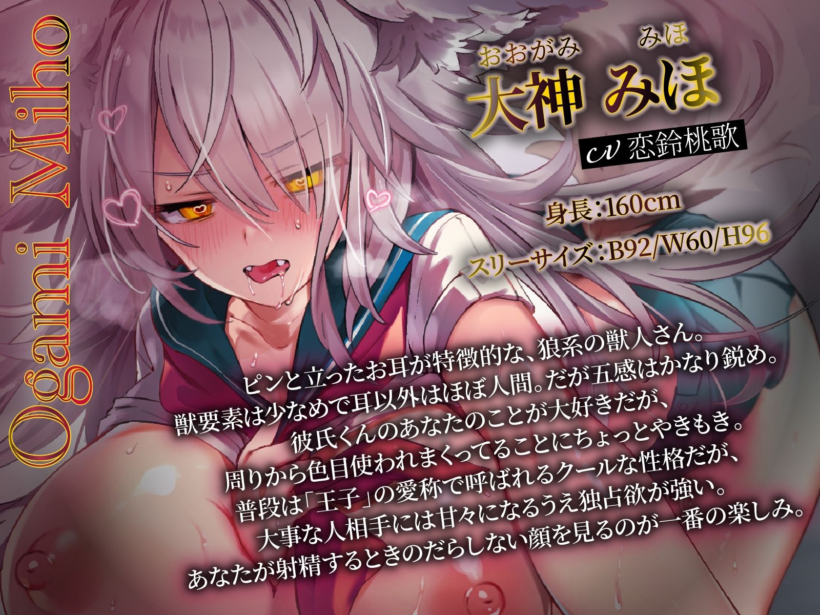 d_571493│独占欲強めの王子様系オオカミ少女さんに、誰の彼氏かしっかりお仕置きマーキングされました♪【KU100収録】││ネコミミ・獣系