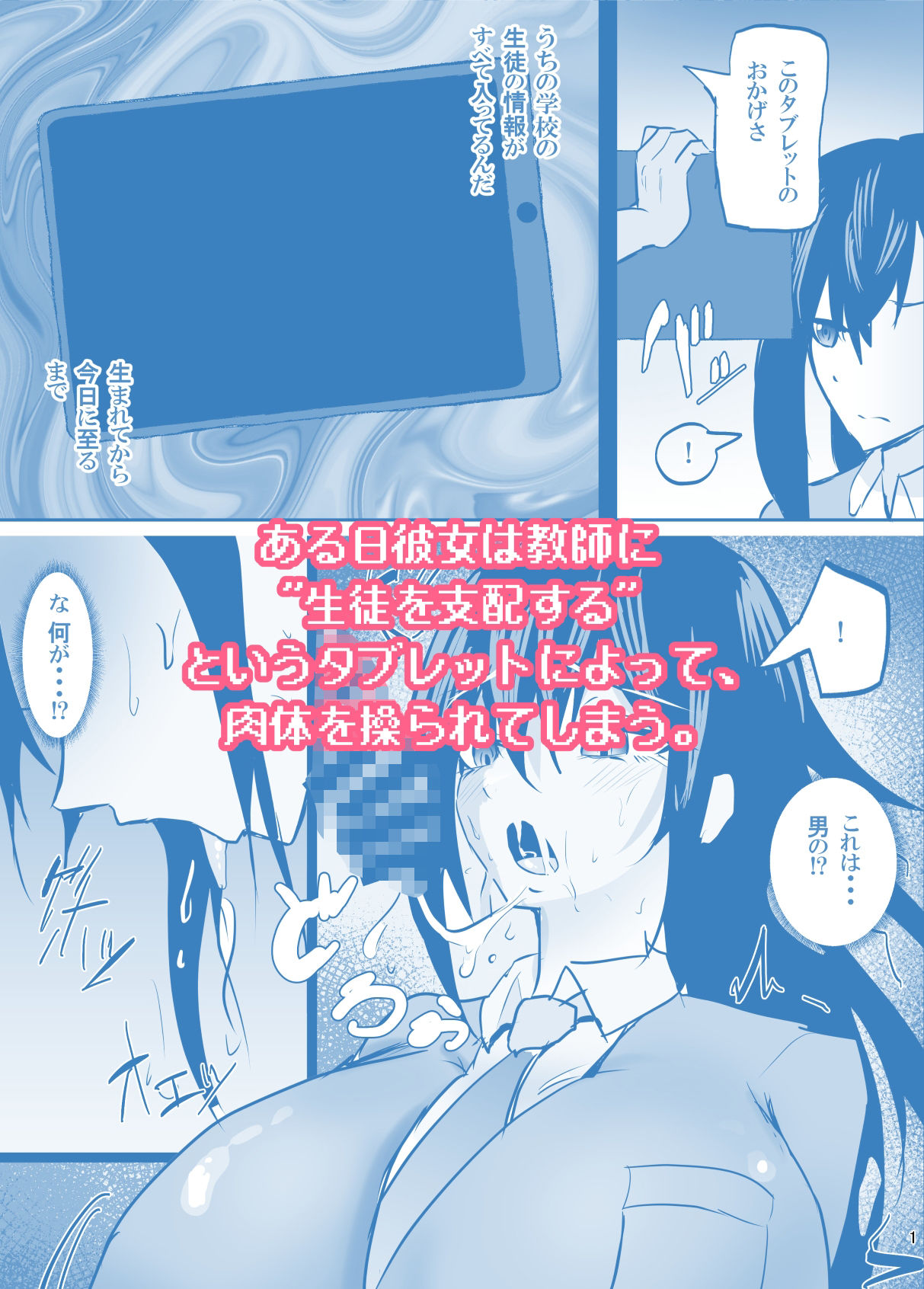 d_572127│操られ、曝される。〜催●で調教され、クラスメイトの前で犯●れた話〜││辱め