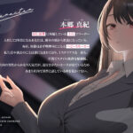 d_572415│【全編男性受け】ヘビースモーカーな女上司と社内不倫性活【寝取られ】││巨乳