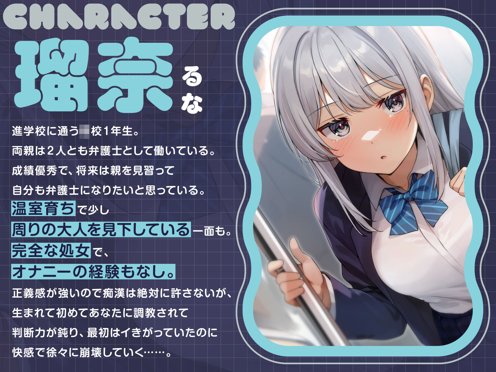 d_572553│満員電車でおませなダウナー美少女を痴●調教する││中出し