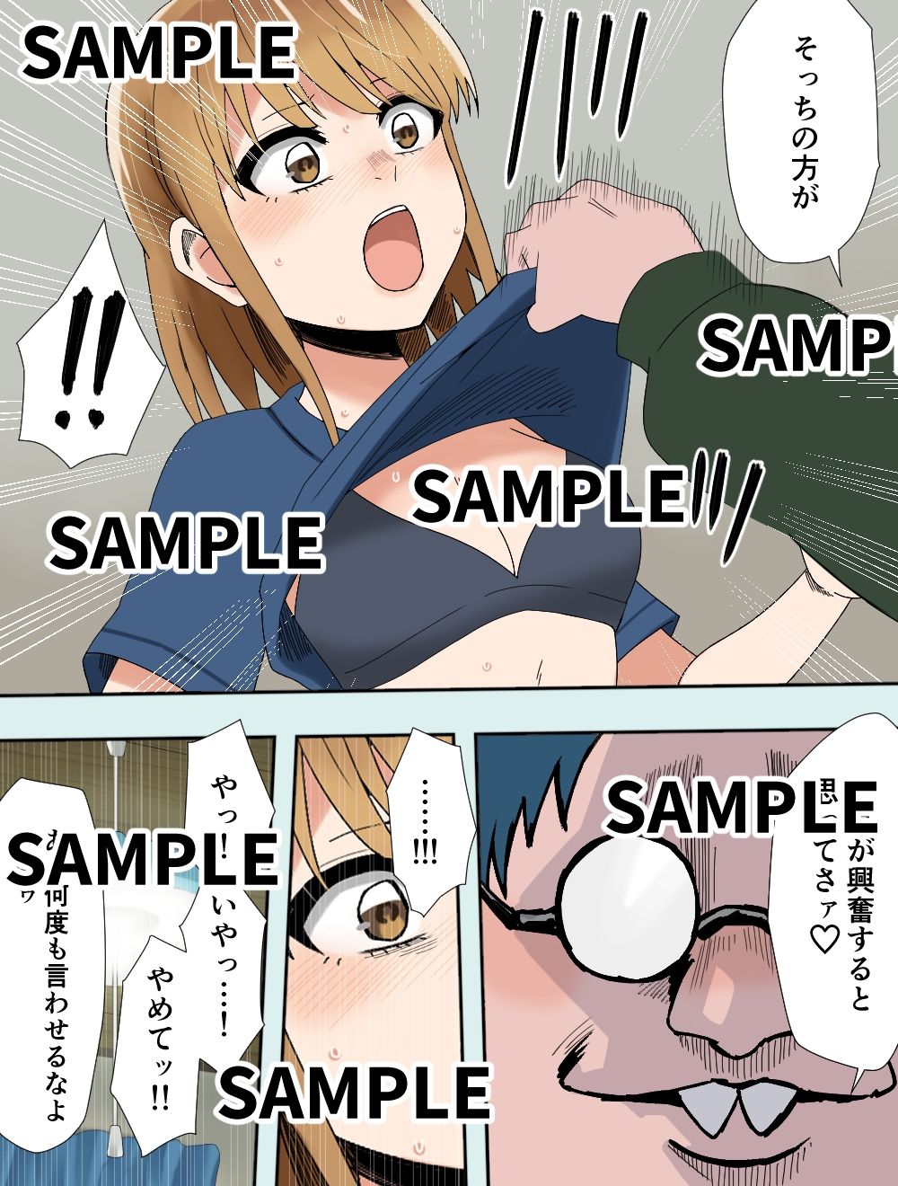 d_574085│クロのハコ2││パイパン