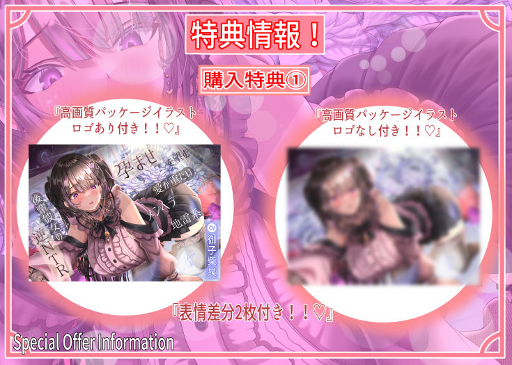 d_574225│孕ませを望む愛が重たいメンヘラ地雷系後輩彼女の逆NTR││幼なじみ