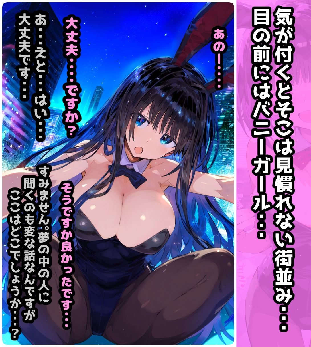 d_575876│「バニーの花園」おさわり禁止のセクキャバで中出し植え付けセックスする話【フルカラー漫画102ページ】││巨乳