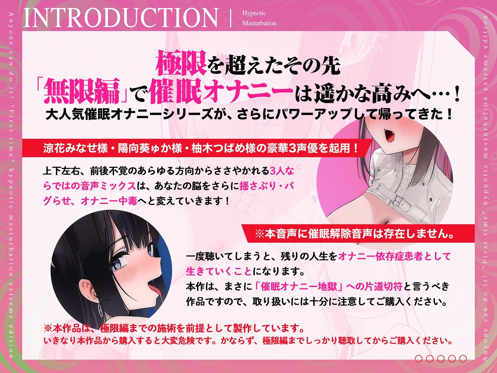 d_577389│【？？危険取り扱い注意？？】誰でも出来る「初めての」催○オナニー無限編││中出し