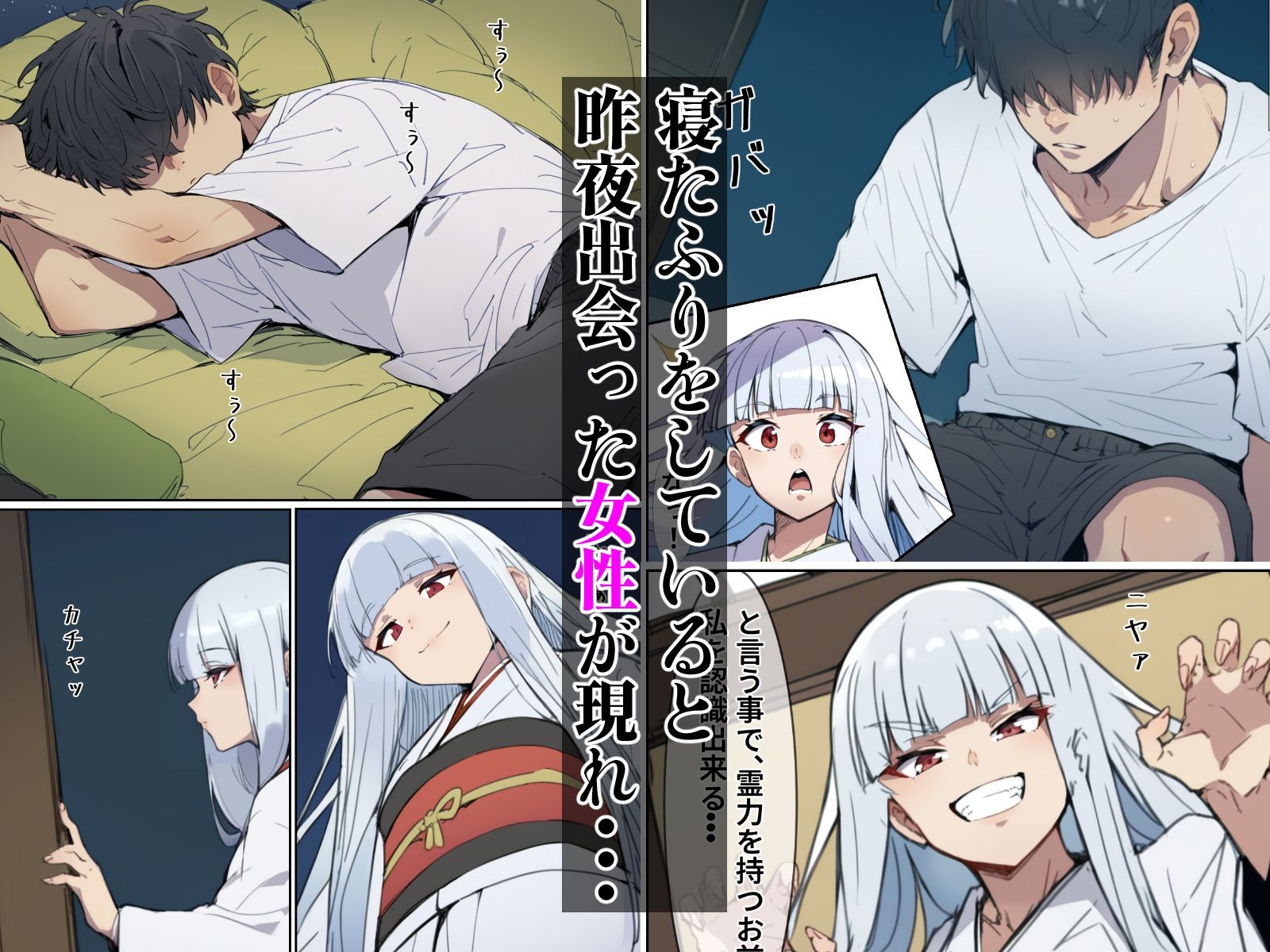 d_577553│土地神の白髪美女に絞り取られちゃう話││巨乳