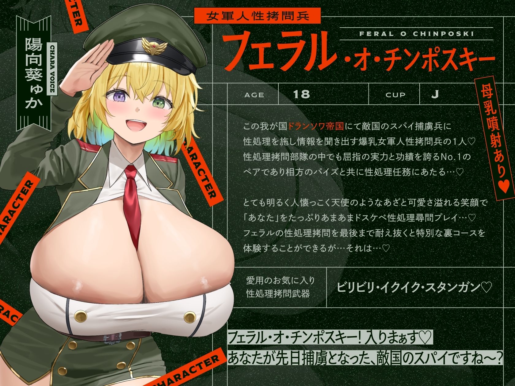 d_581680│【4時間×W女軍隊×Wオホ声ハーレム】〜ドランソワ帝国〜 敵国の捕虜となったボクと…ドスケベ爆乳女軍人×2による甘々＆ツンデレ！孕ませ！おっぱい戦記♪││巨乳