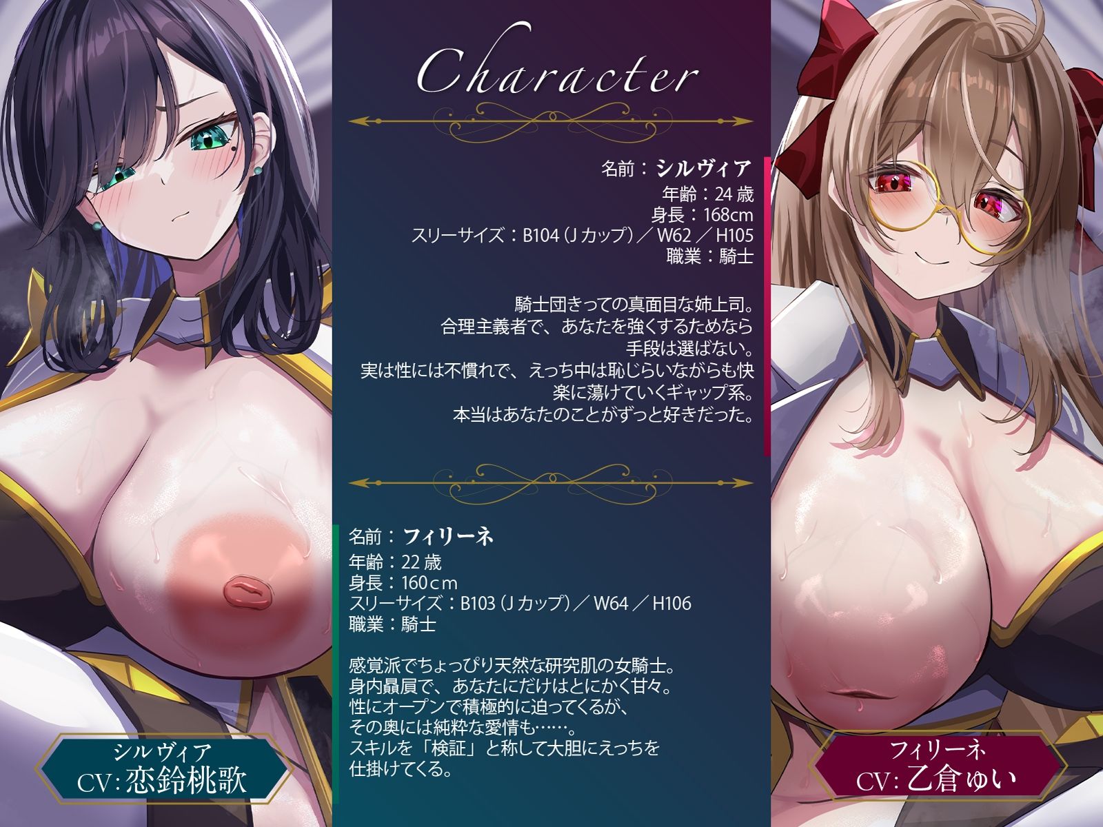 d_584312│【W女騎士ハーレム】姉上司達によるWおまんこ修行。えっちなスキルで弱いあなたを強●レベルアップ♪【KU100収録】││ファンタジー