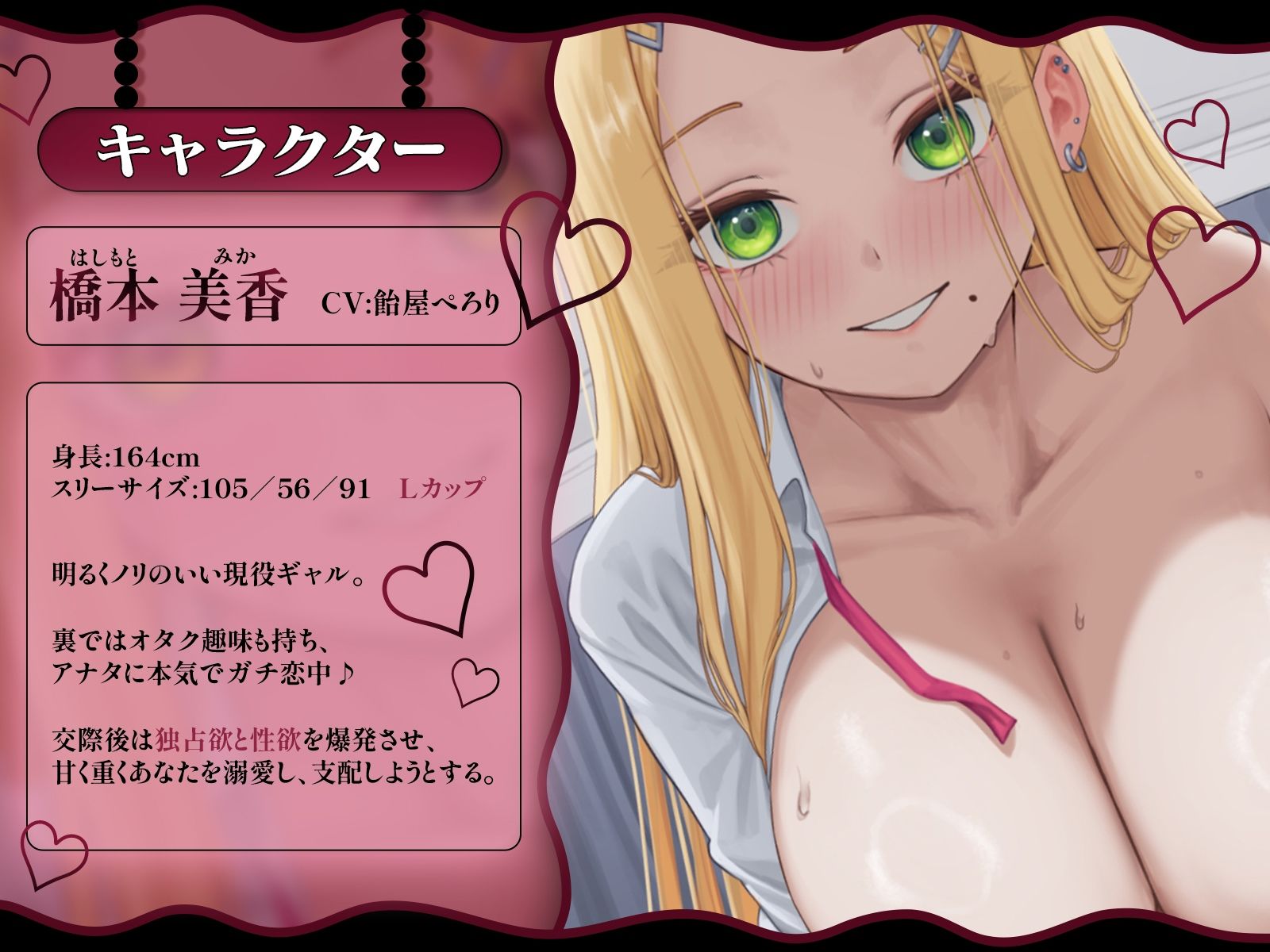 d_584610│クラスの美少女ギャルが陰ヲタにガチ恋♪夢のような交際の筈が…重すぎる愛情で逆レ●プしてくる件【KU100収録】││処女