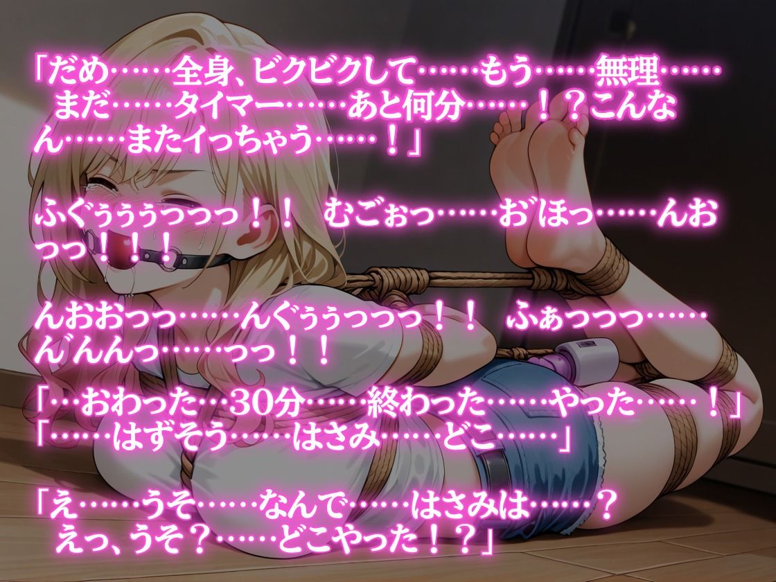 d_586285│【自縛ミス】むぐぅっ…んっ…っ！？ 声出せないままイク、ギャルの全身拘束配信││拘束