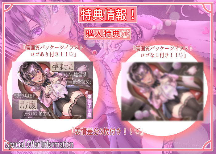 d_586750│孕ませたメンヘラ地雷系後輩彼女とラブラブあまあまボテ腹セックスの新婚生活││妊婦