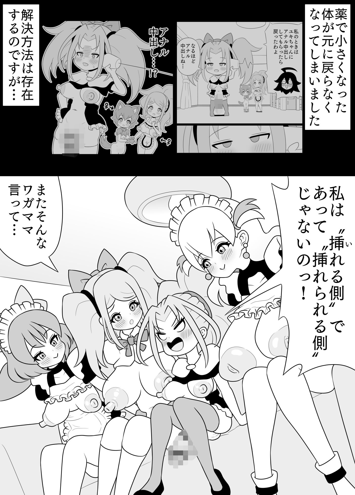 d_587339│ふたなりママに犯●れる13 ブラックナホ覚醒編││拘束