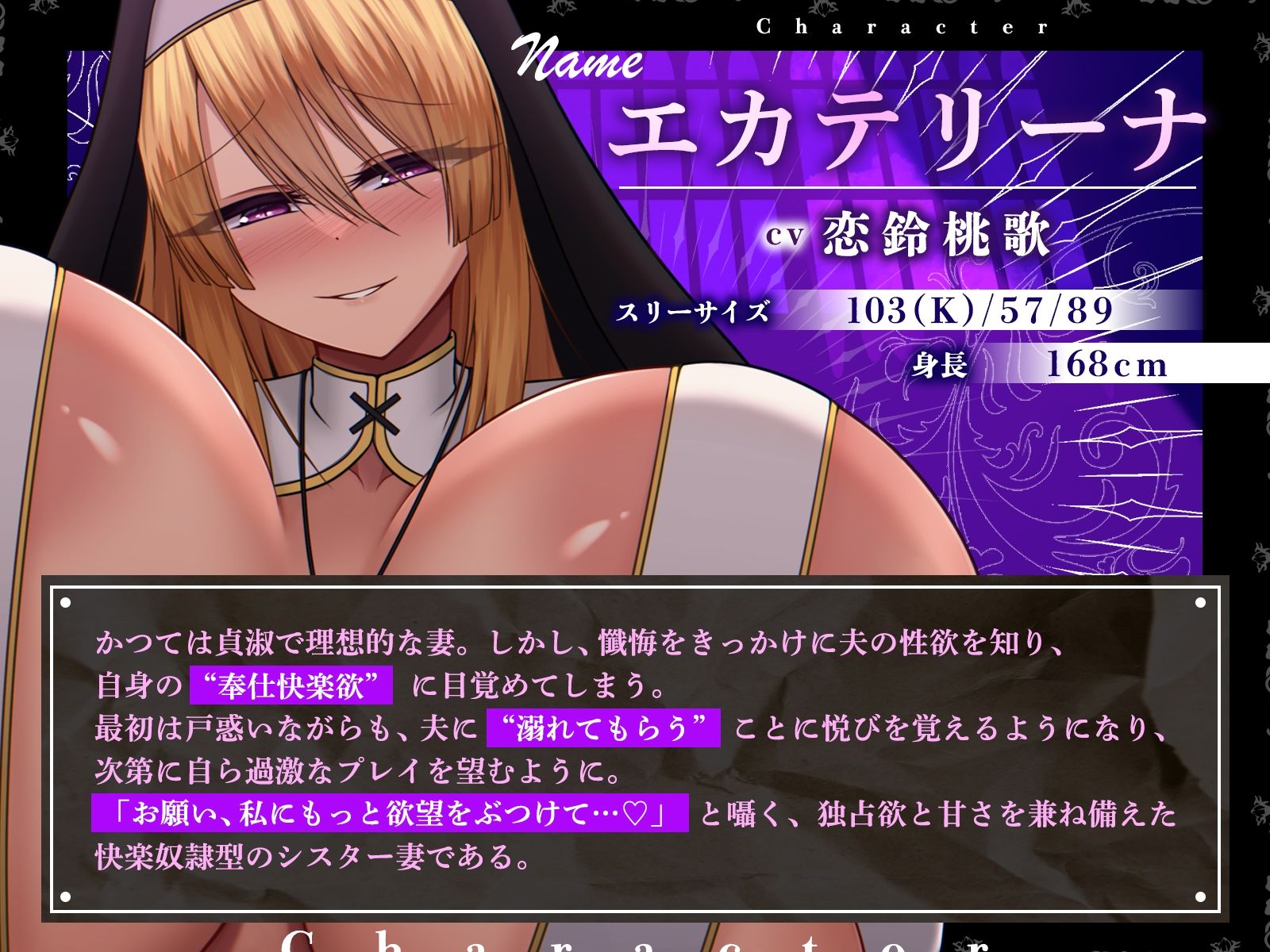 d_589612│貞淑なシスター妻、懺悔室で知った夫の性欲告白に恥ずかし興奮。理性崩壊、ドM覚醒。【KU100収録】││辱め