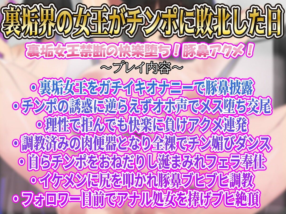 d_590844│【豚鼻ブヒ堕ち】フォロワー脳破壊！手の届かぬオナニスト裏垢女子が突然オフパコ動画公開！調教交尾肉便器堕ち││辱め