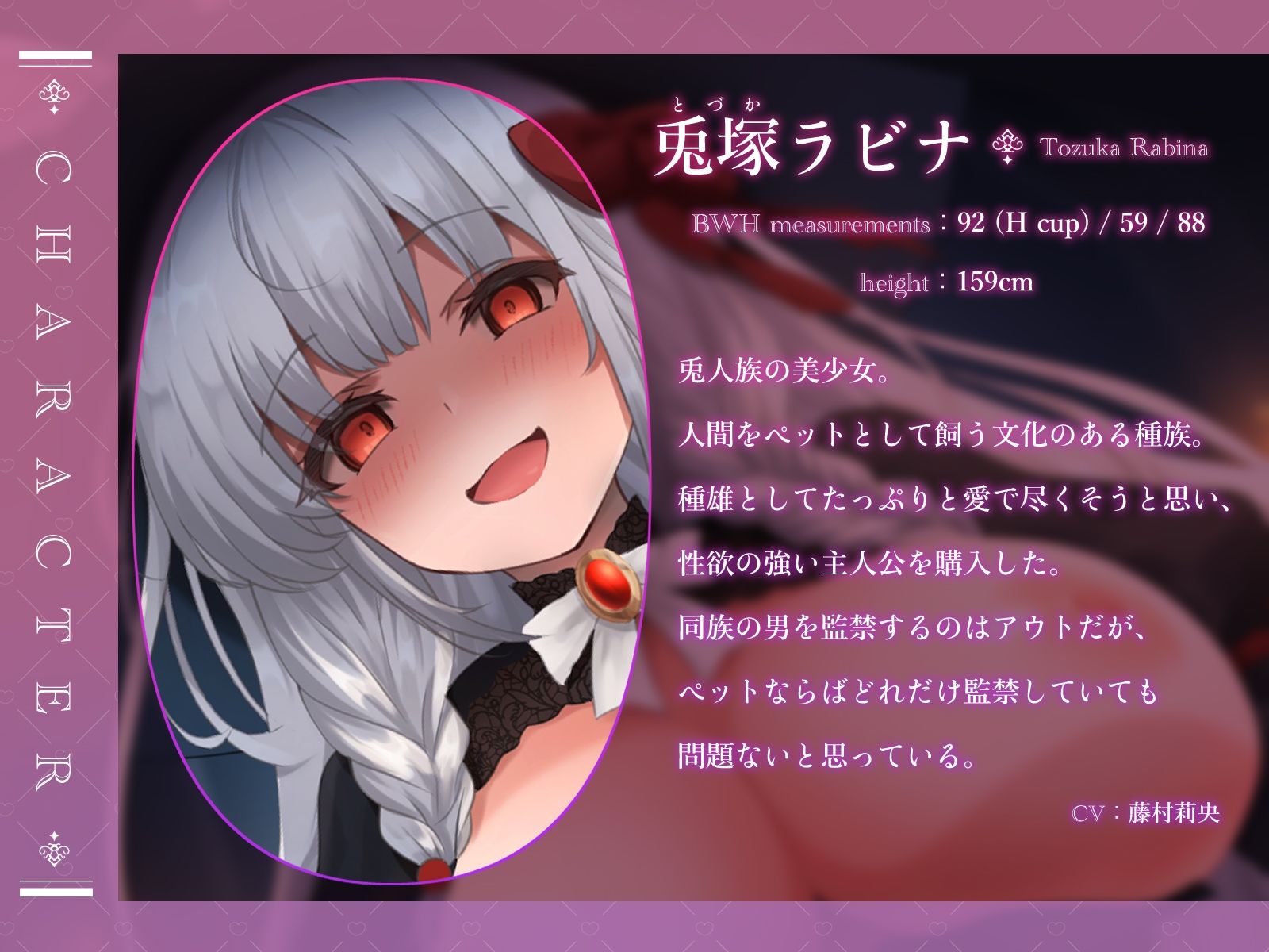 d_593794│【種付けペット】性欲おばけなヤンデレ兎耳お姉ちゃんに飼われて、朝も夜もトロトロに搾られる日々♪【KU100収録】││処女