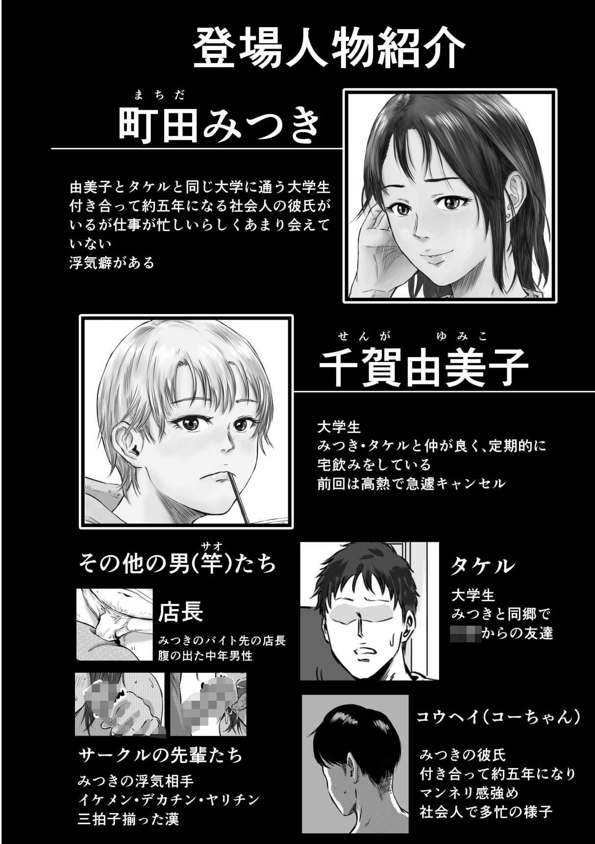 d_600393│女友達の浮気告白2││幼なじみ