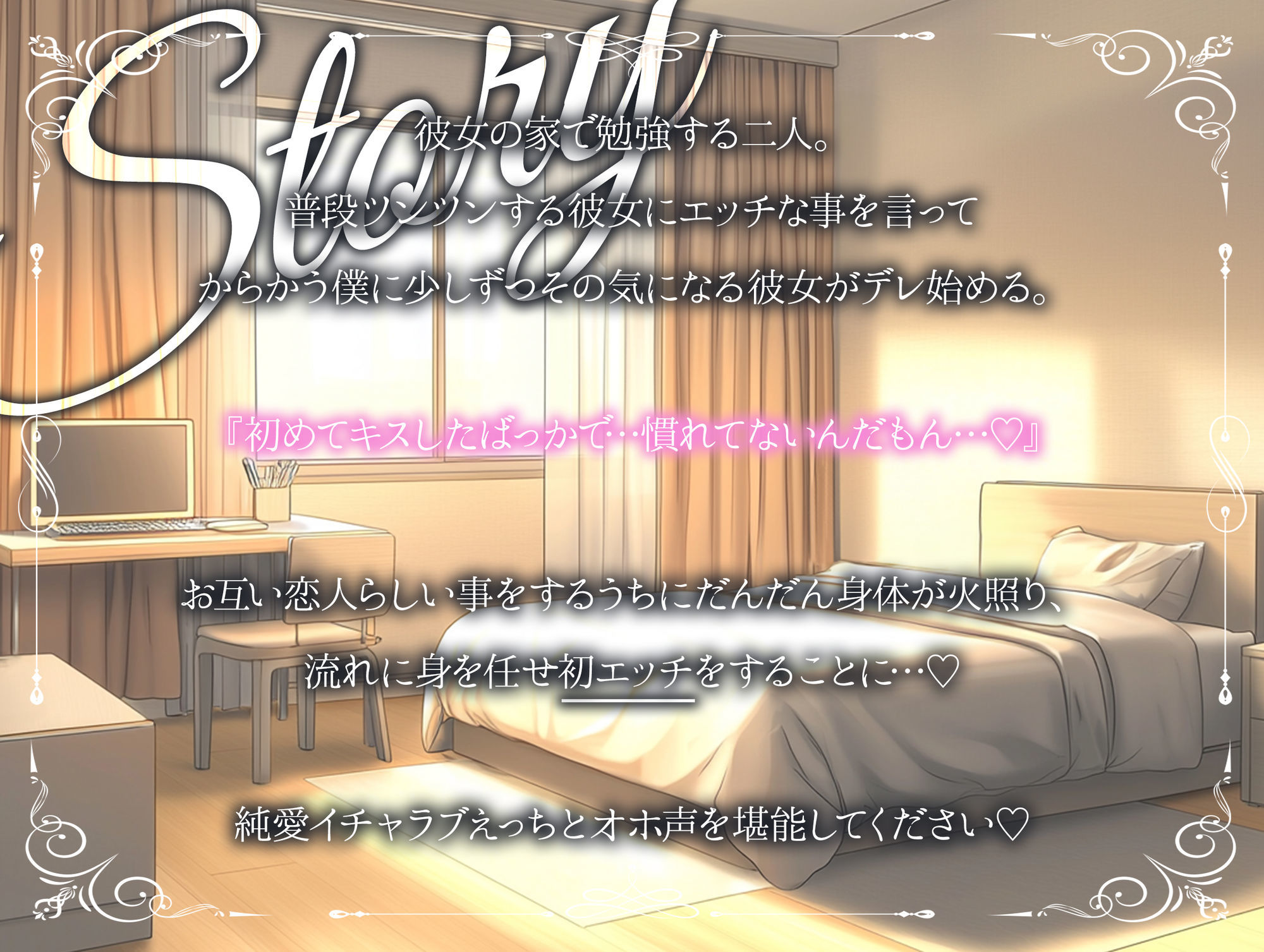 d_600447│【ツンデレ×オホ声】頭の良いツンデレ彼女と初エッチをする攻略法││処女