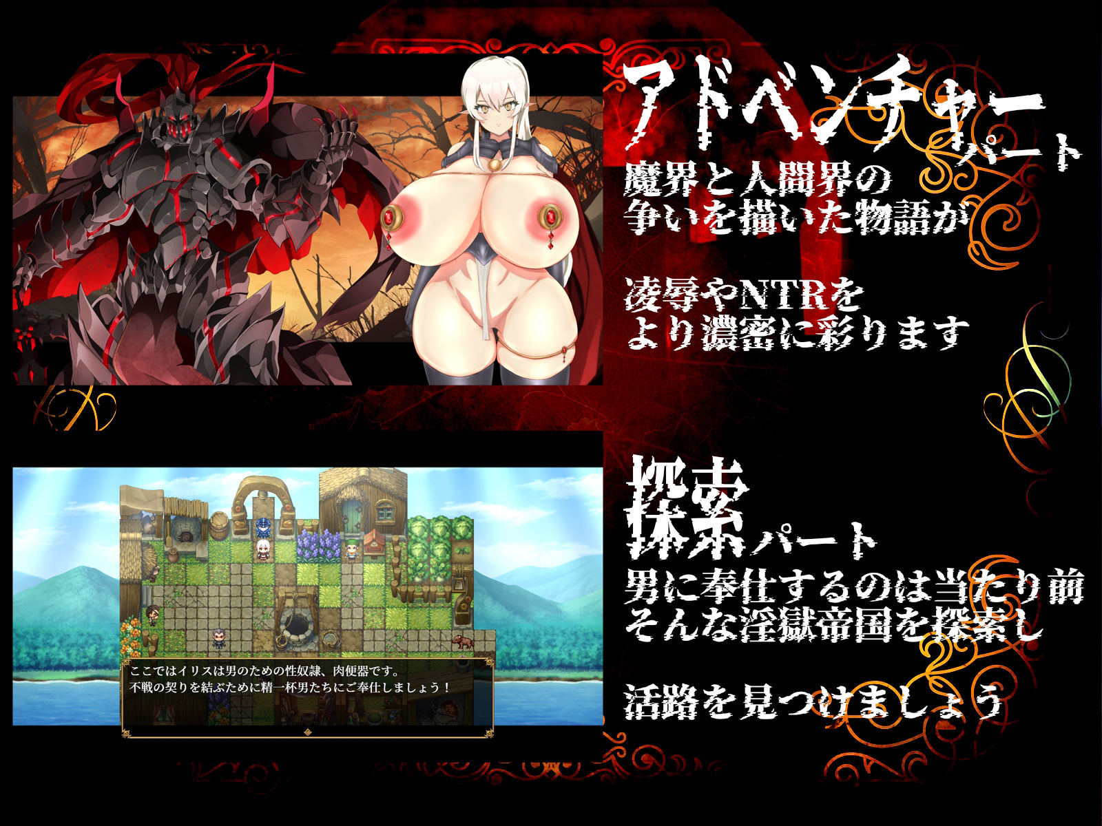 d_602777│淫獄帝国〜新妻英雄に迫る洗脳凌●〜││音声付き