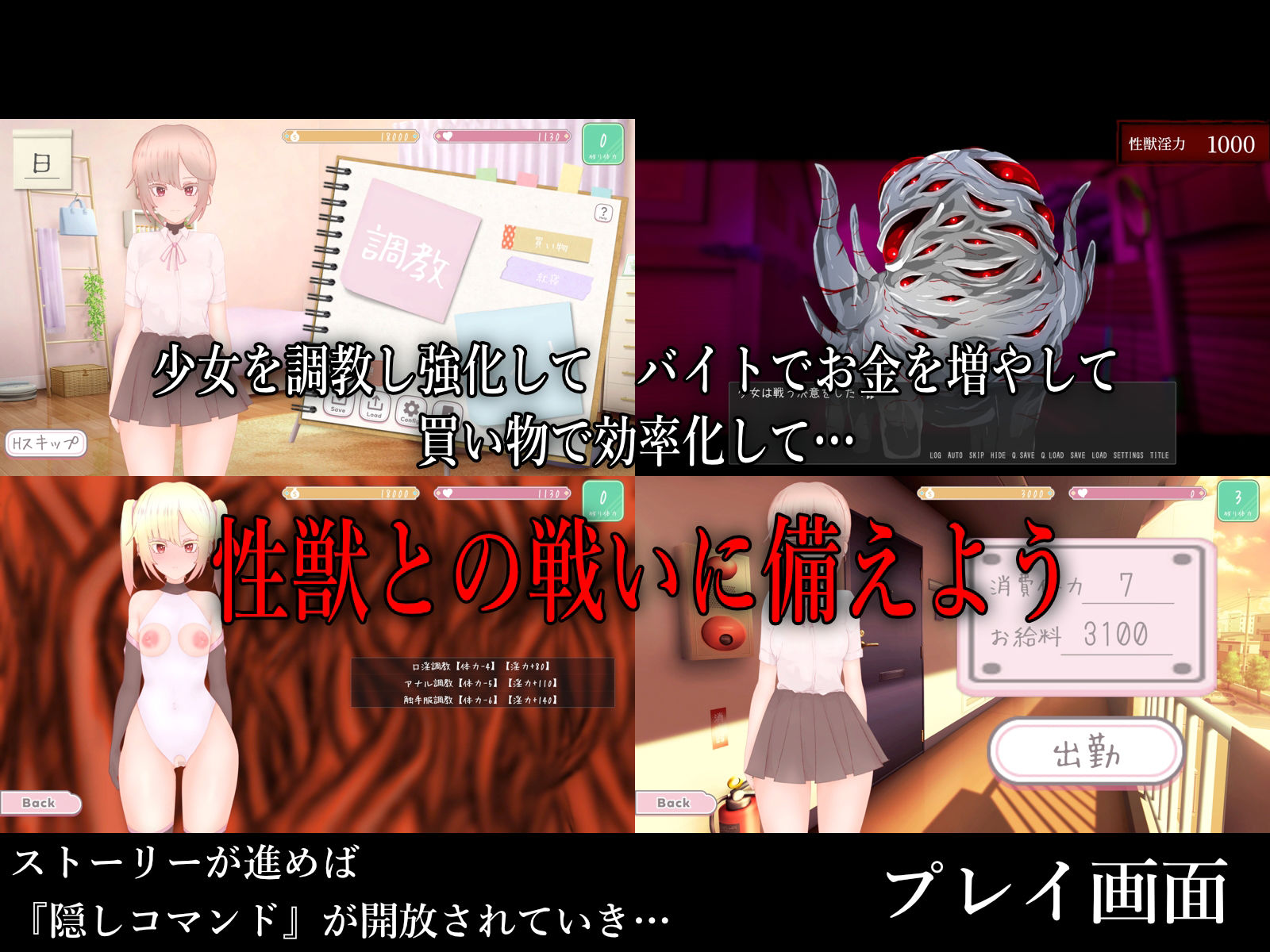 d_603343│性獣が飛来しました││音声付き