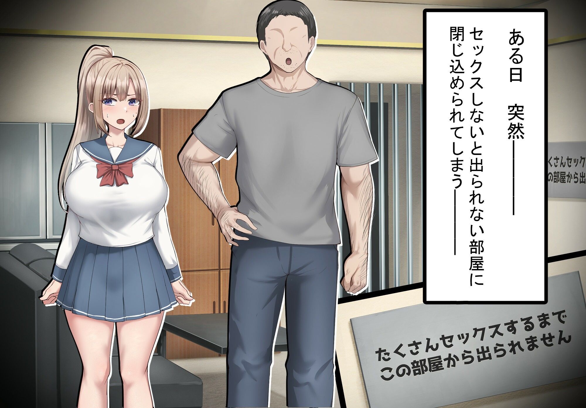 d_605009│セックスしないと出られない部屋で巨根の元教師と一緒になった││制服