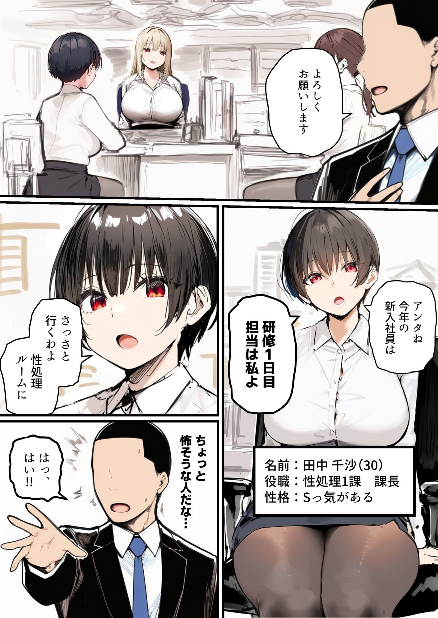 d_606749│性処理2課【新人教育編】││OL