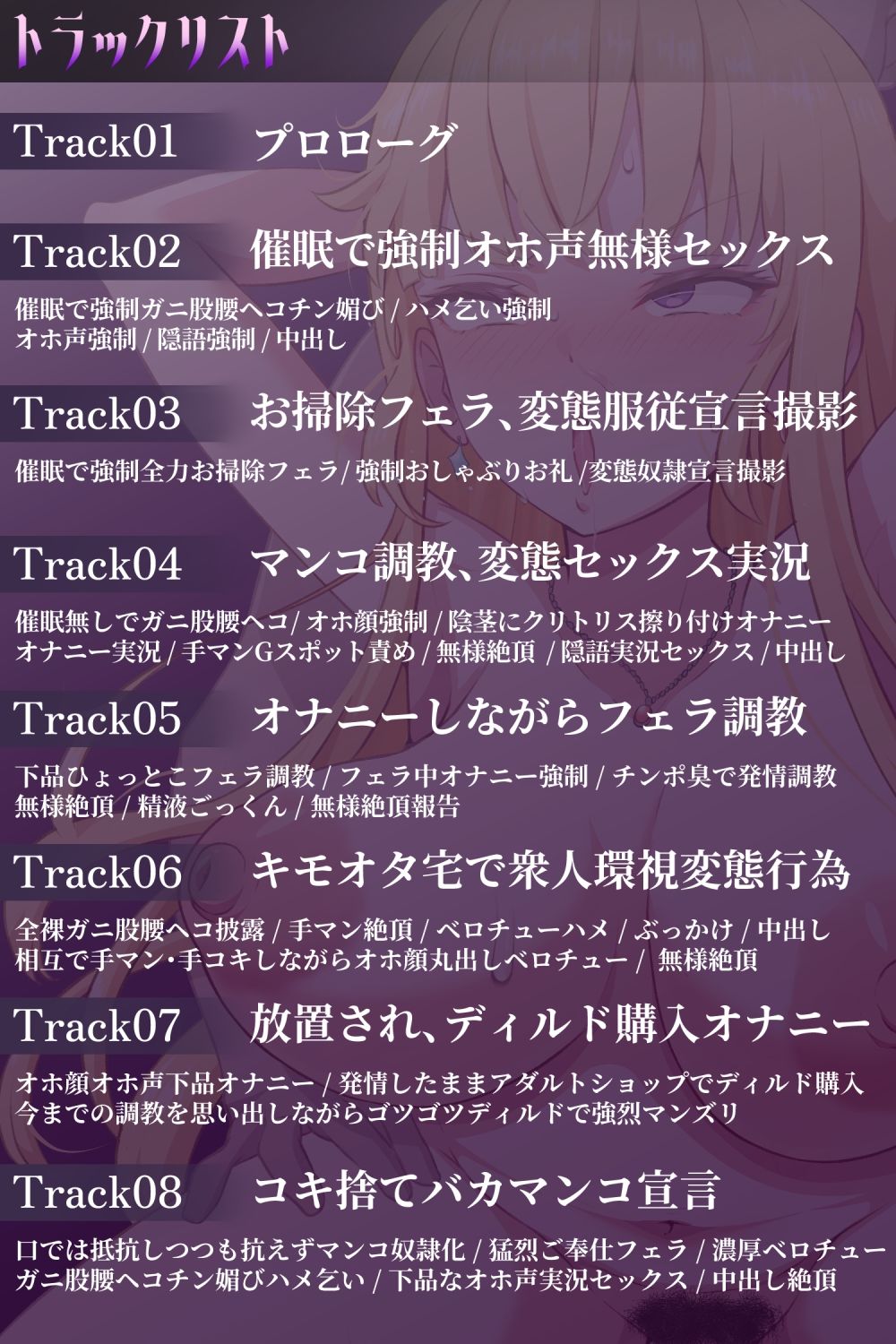 d_608549│【下品オホ声】いじめっ子女を徹底的にチン媚び無様調教！キモオタチンポに腰ヘコオホ声勃起乞いするド変態マンコ女になるまで。││辱め