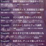 d_608549│【下品オホ声】いじめっ子女を徹底的にチン媚び無様調教！キモオタチンポに腰ヘコオホ声勃起乞いするド変態マンコ女になるまで。││辱め