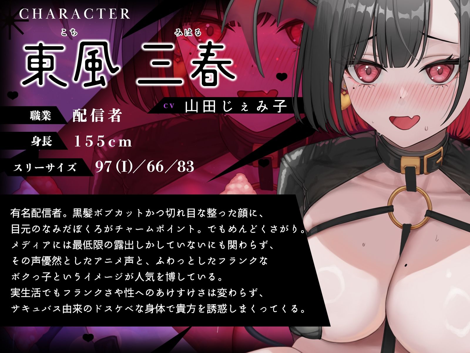 d_609589│幼馴染配信者は爆乳陰キャサキュバス〜ボクっ娘半淫魔とドスケベ搾精同棲ライフ〜【KU100収録】││処女