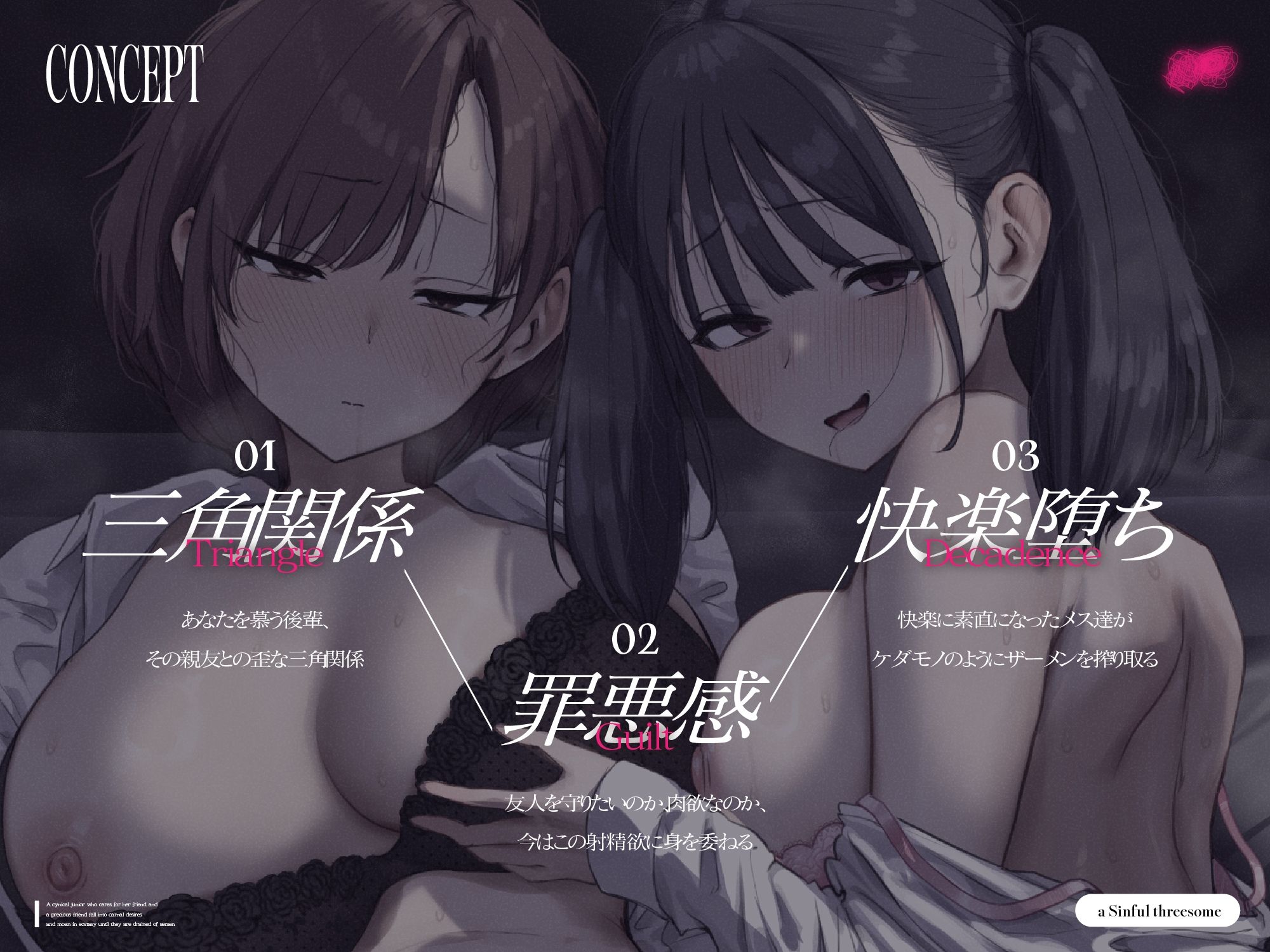 d_610409│【背徳オホ3時間フォーリー】友人想いなシニカル後輩と大切な友人と3人で肉欲に堕ち、ザーメン空にされるまで背徳オホ声嬌声を響かせる【KU100】││中出し