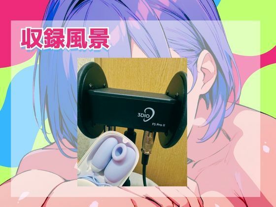 d_610605│【実演】耳元で喘ぎ声を我慢しながら耳舐めオナニーしてみた！高音質バイノーラルマイク黒耳を使用したリアルASMR【進藤あずさ】││オナニー