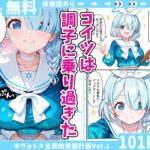 d_612528│ブルアカキャラを催●アプリで全員肉便器計画Vol.1││巨乳