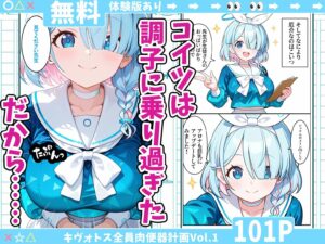 d_612528│ブルアカキャラを催●アプリで全員肉便器計画Vol.1││巨乳