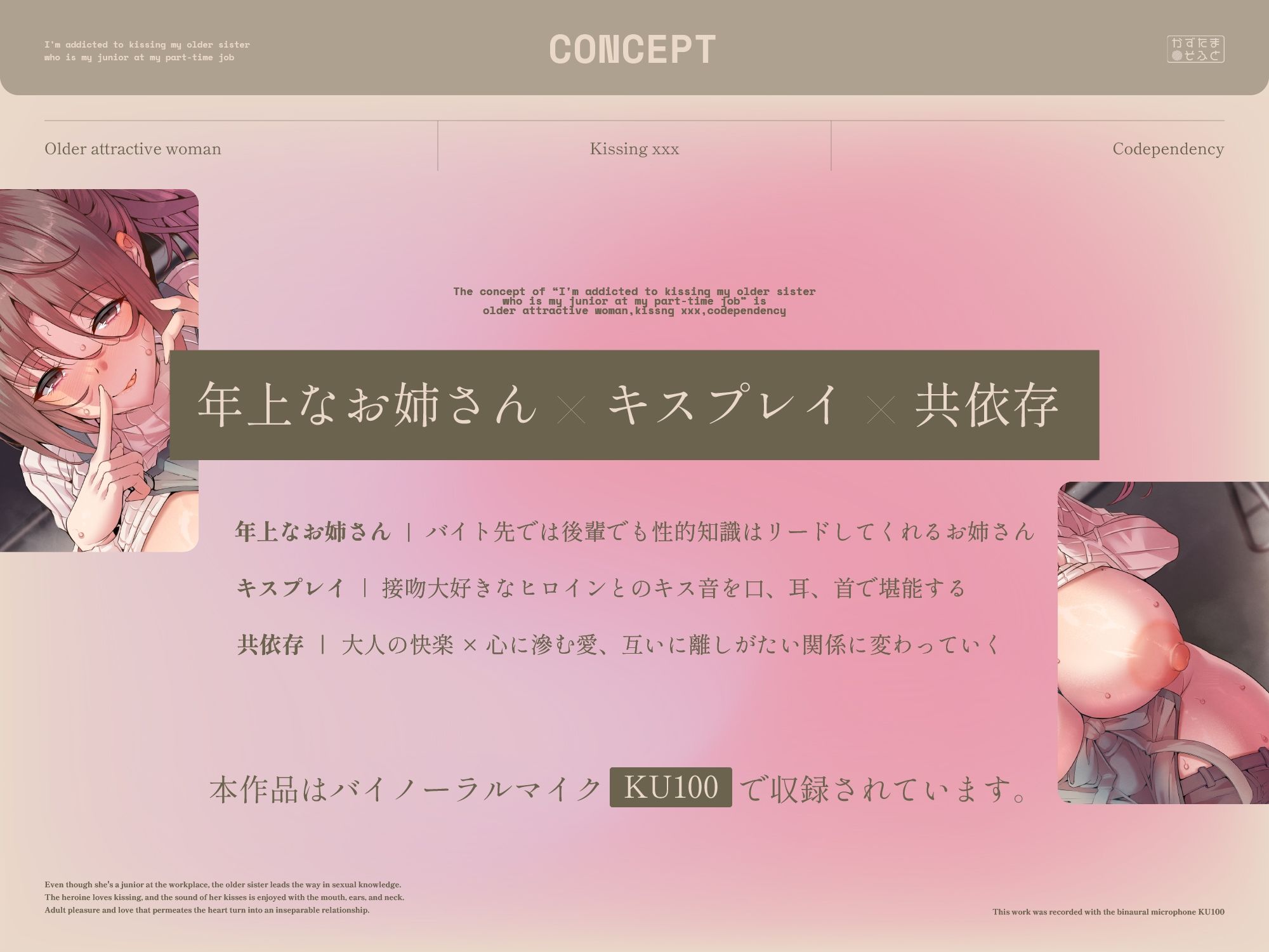 d_613244│年上だけど後輩なバイト先のお姉さんとキス重ね密着キスハメ依存する【KU100】││中出し