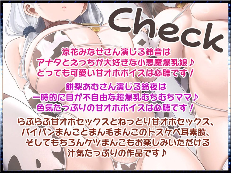 d_615914│母娘喰ヒ むっちりスケベまんこ娘とまん毛ふさふさ爆乳ママに特濃ザーメン射精し放題♪【KU100ハイレゾ】││人妻・主婦