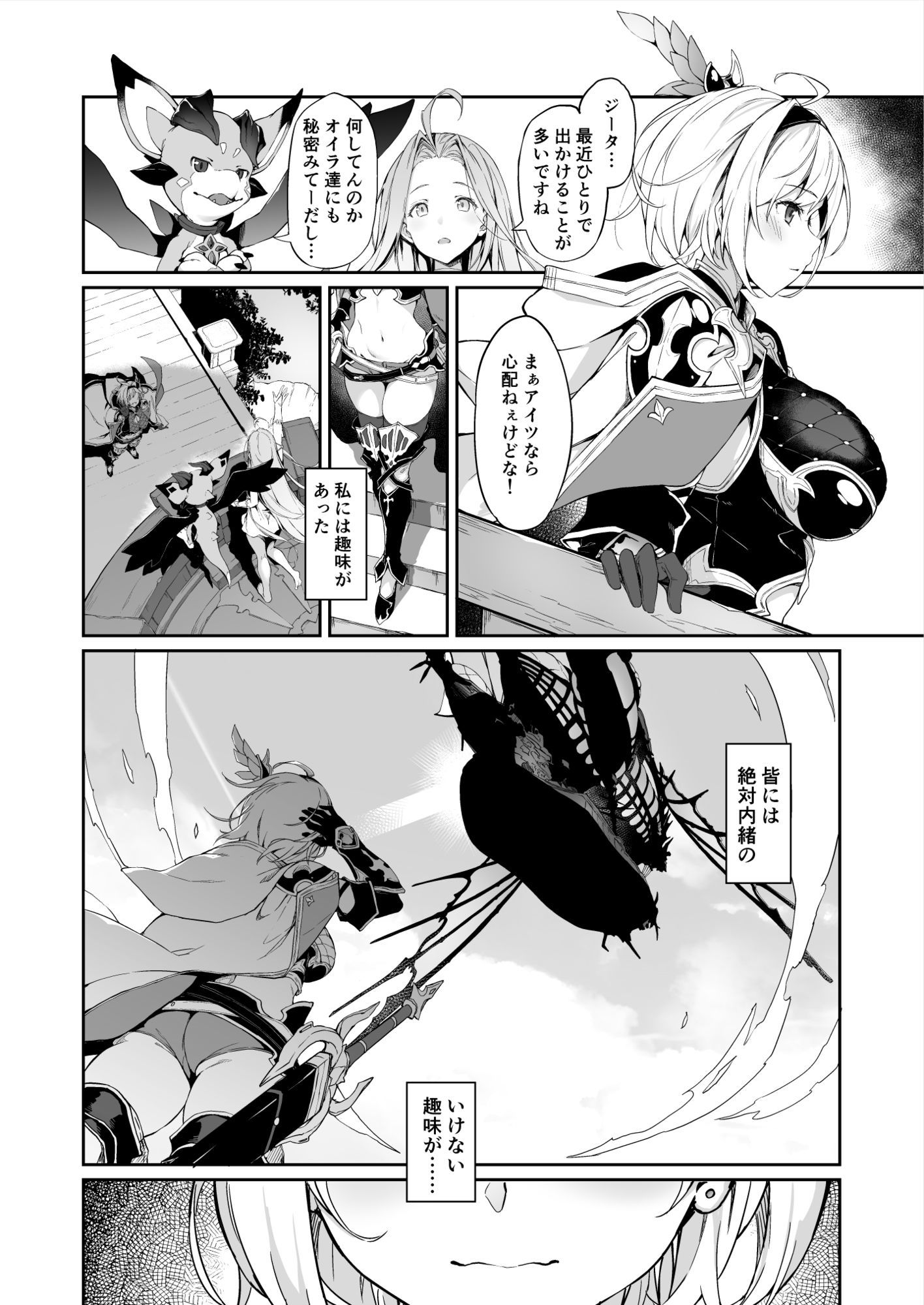 d_615988│FORBIDDEN DESIRE││ファンタジー