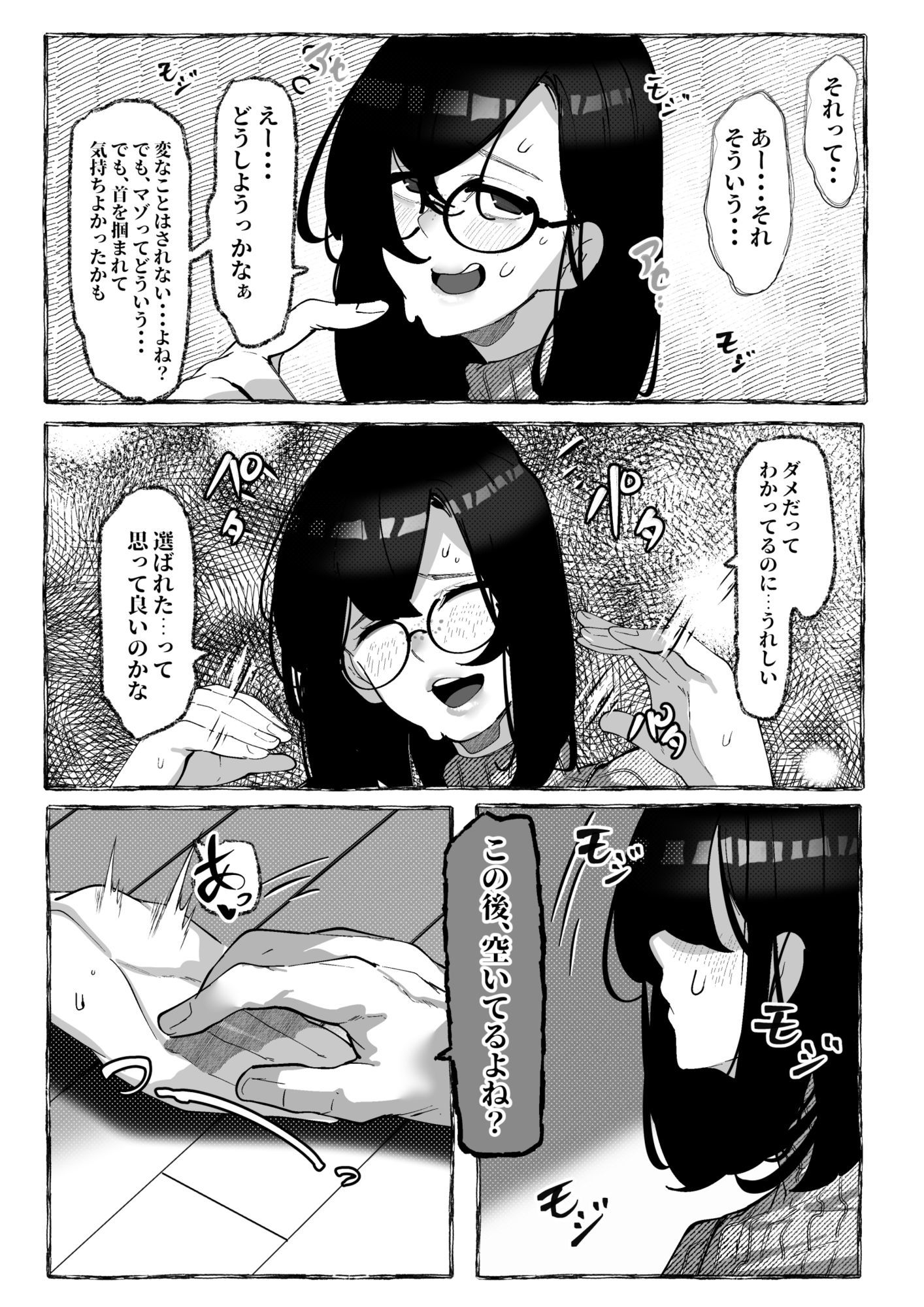 d_617145│肉便器「らん」が出来上がるまで・・・││巨乳