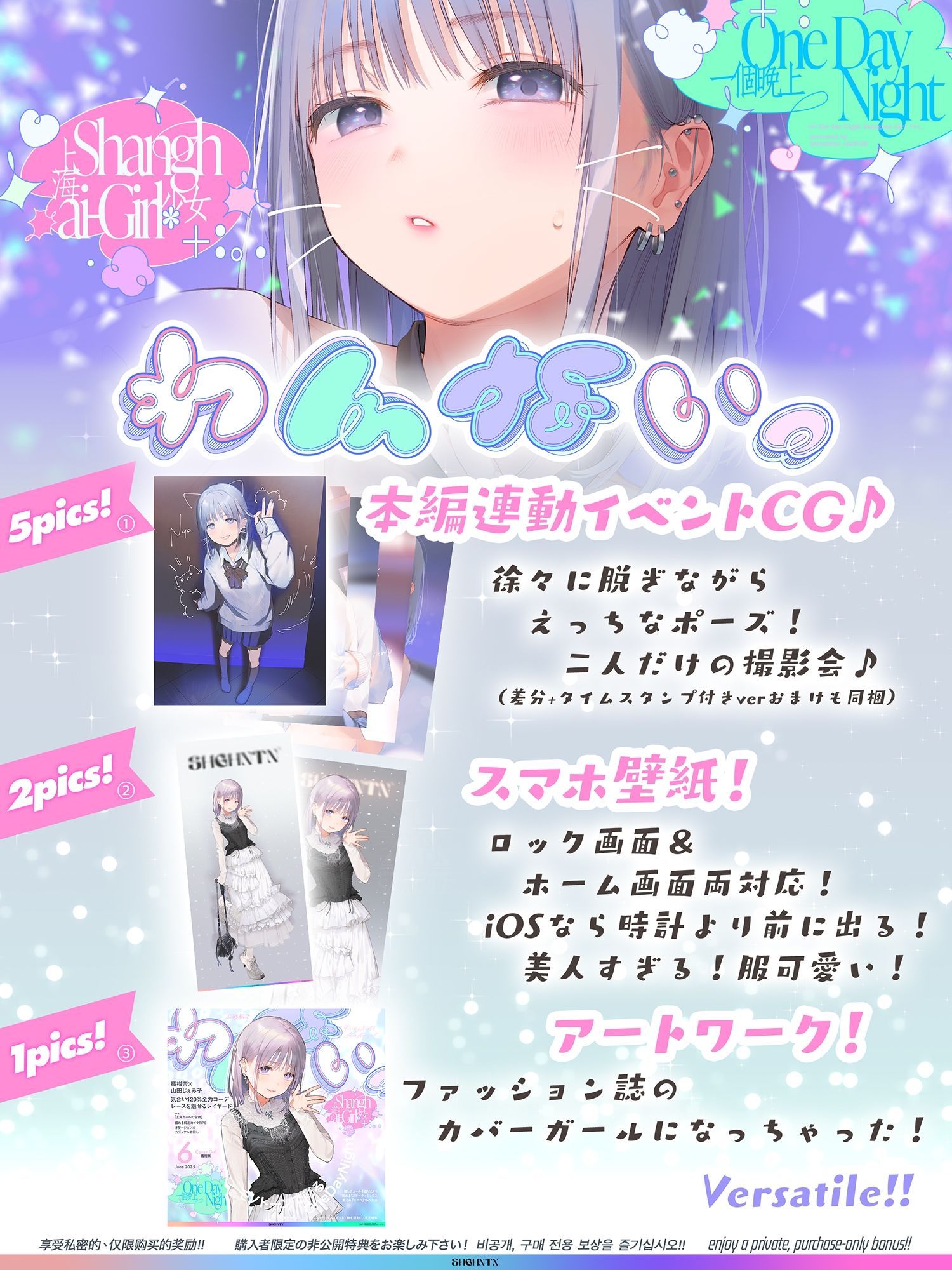 d_617815│?わんないっ/＋＊:゜One Day Night Shanghai-Girl ＊＋:。.＃橘柑奈=ハイスペJK、ちん敗け交尾を録音解説♪全力ベロチュー受精おねだりトロピカル！！！！！││制服