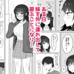 d_617902│引きこもりの妹は俺専用生オナホ3││辱め