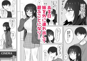 d_617902│引きこもりの妹は俺専用生オナホ3││辱め